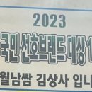월남쌈김상사천안두정점 이미지