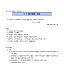 상계제일중학교 이미지