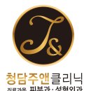 청담주앤클리닉 | [청담주앤클리닉] 후천성 오타모반 치료