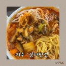 장터한식집 | 여주프리미엄아울렛 한식 식당, 푸드코드 가성비집, 장터맛집 내돈내산 방문후기