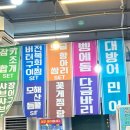 청운수산활어직판장복대본점