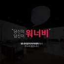 워너비뷰티 - 수원시 권선구 금곡로118번길 34-10 | 워너비뷰티