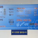 아라아오삼불고기 이미지
