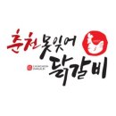 그대랑닭갈비 이미지