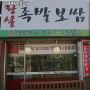 연잎족발 이미지