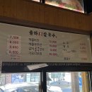 율하촌칼국수
