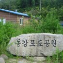 강사랑래프팅 이미지