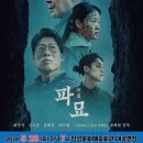 5월 무료영화 파묘 네이버블로그
