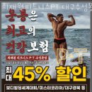 최재원피트니스 이미지