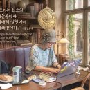 [상상] 퇴근 후, 나를 알아가는 글쓰기 | 새로운 나를 상상하기