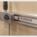 세인경희한의원 이미지