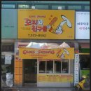 꼬지와 친구들