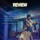 뮤지컬YOU&IT 이미지