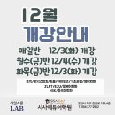 [3분기] 원어민 일본어 첫걸음반 ★신규개강★ | 포항 영어/일본어 학원 12월 개강안내