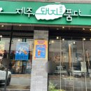 제주;돼지를품다