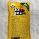 이마트24 수유벽산점 | 이마트24 [상상의 끝] 1000 블랙커피 후기