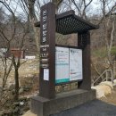 동학사 관광안내소1 이미지