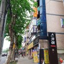 한판유도관 | 대구 달성군 한판유도관, 영업시간, 후기, 가는법