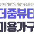 더줌뷰티