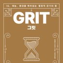 그릿 - 강릉시 옥천로19번길 6 | 그릿