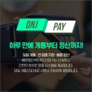 DNJ 이미지