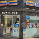 미니스톱 성동도선점 이미지