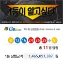나눔로또 이미지