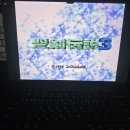 드디어 슈퍼패미컴 성검전설3 한글판 구동!!!! 이미지