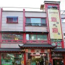 인천차이나타운맛집 부엔부/중국 음식점에서 맛보는 하얀짬뽕 맛은? 이미지