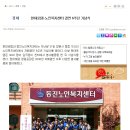 동진노인복지센터 이미지