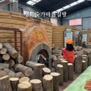 가랭이 화장실 | 천안 겨울 가볼만한 곳 상록참숯가마 찜질방 내돈내산 솔직후기