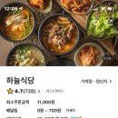 하늘식당