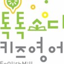톡톡키즈에듀 이미지