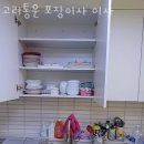 성실통운 | 신림 이사업체 고려통운 포장이사 이사 위치