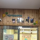 가양초등학교 병설유치원 이미지