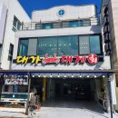 영덕군대게 강구항대게맛집 대가대게