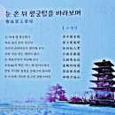 雪後望王宮塔 (설후망왕궁탑)-소세양(蘇世讓) 이미지