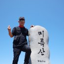 [통영] 미륵산(461m), 달아공원 산행후기---2026년 5월 15일(금)