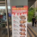수노을3로 R | 걸작떡볶이치킨 로제떡닭세트_로제 특유의 크리미한 소스가 일품_로제떡볶이 송산그린시티점 후기