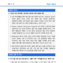 9.13] 미국의 주요 투자은행, 과도하게 낙관적인 경제 전망을 경계 등 이미지