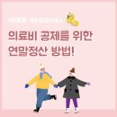 세무사이태호사무소 이미지