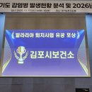 김포시보건소 이미지