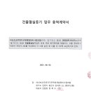 대양법무사사무소