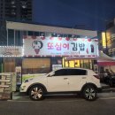 또심이김밥 이미지