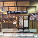 인천송도마사지추천 ㅣ 송도고급스파에서 50만원 VVip 특수전신관리 후기.