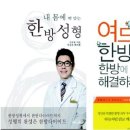 굿모닝생생한의원 이미지