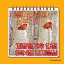 [쌍둥이 출산일기] 서울아산병원 제왕절개 3박4일 동안 24시모자동실 후기