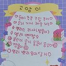 몽린이집 이미지