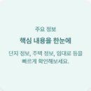 익산인화행복주택 | 익산인화 행복주택 정보