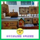 나무너머꿈 이미지